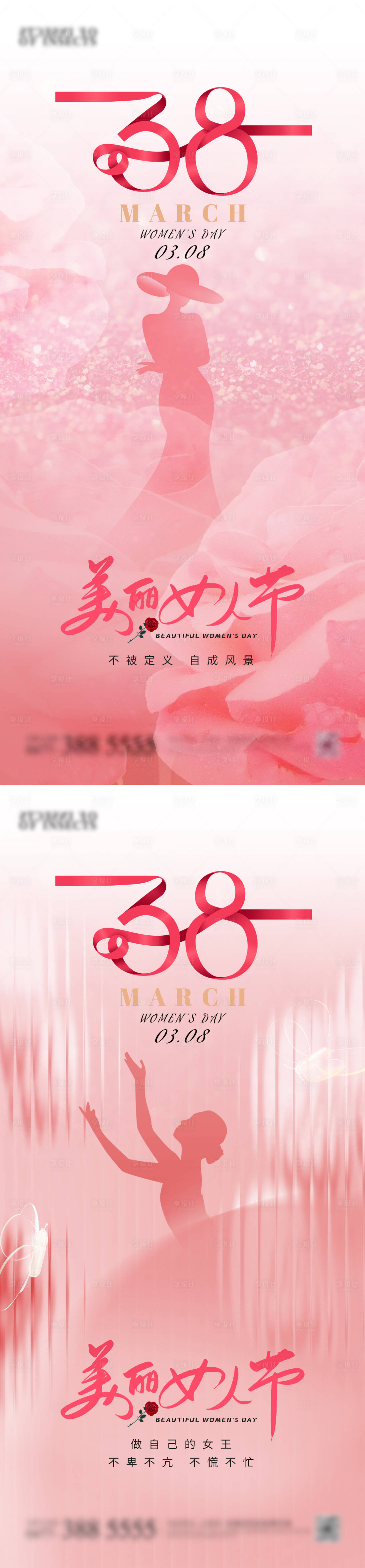 源文件下载【享设计】搜索编号：97230029165434805【38女神节系列海报】