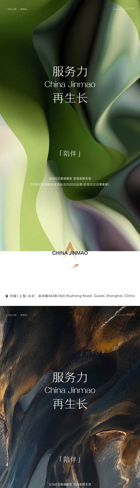 源文件下载【地产简洁品牌宣传系列海报】编号：99910029723657499
