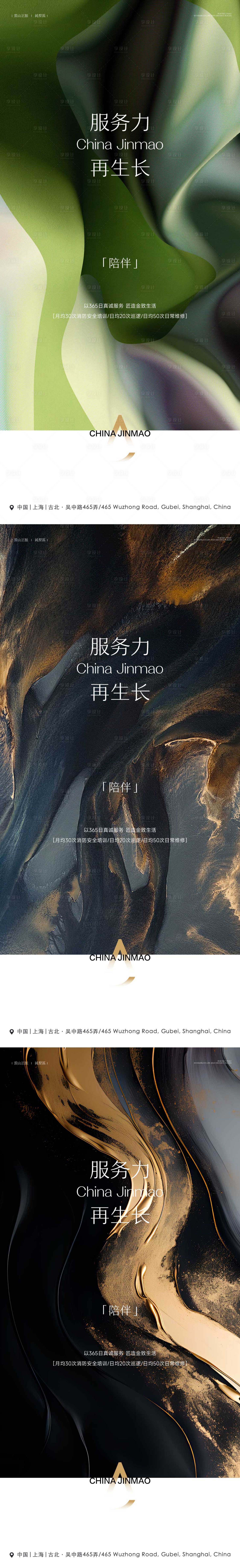 源文件下载【享设计】搜索编号：99910029723657499【地产简洁品牌宣传系列海报】