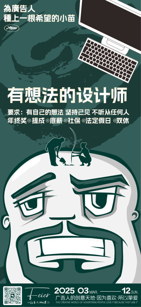 源文件下载【享设计】搜索编号：50040029314659376【插画手绘植树节海报】