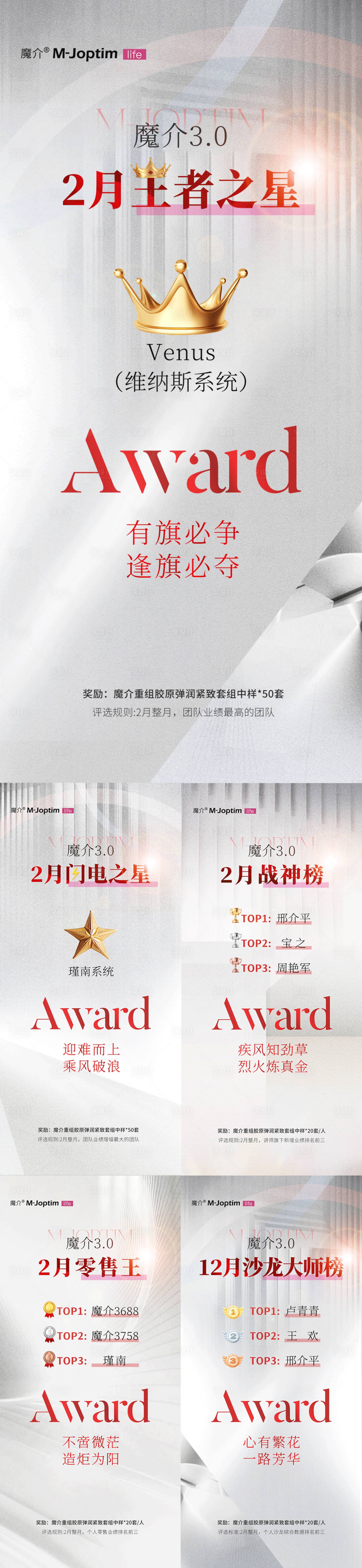 源文件下載【享設(shè)計】搜索編號：16270029218213226【榜單海報】