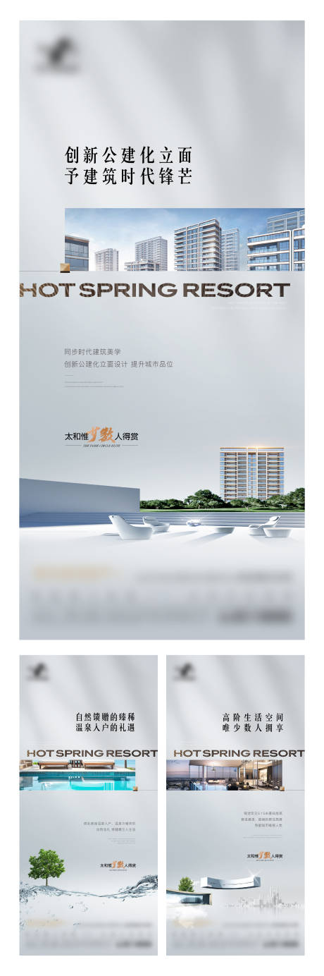 源文件下载【享设计】搜索编号：21900023805642716【质感价值系列稿 海报 】