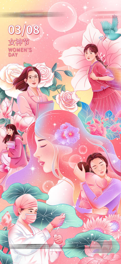 源文件下载【妇女节海报】编号：16320029177032709
