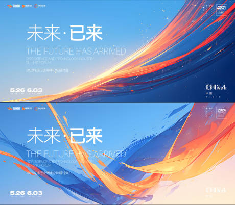 源文件下載【享設計】搜索編號：94020029664792565【科技峰會】