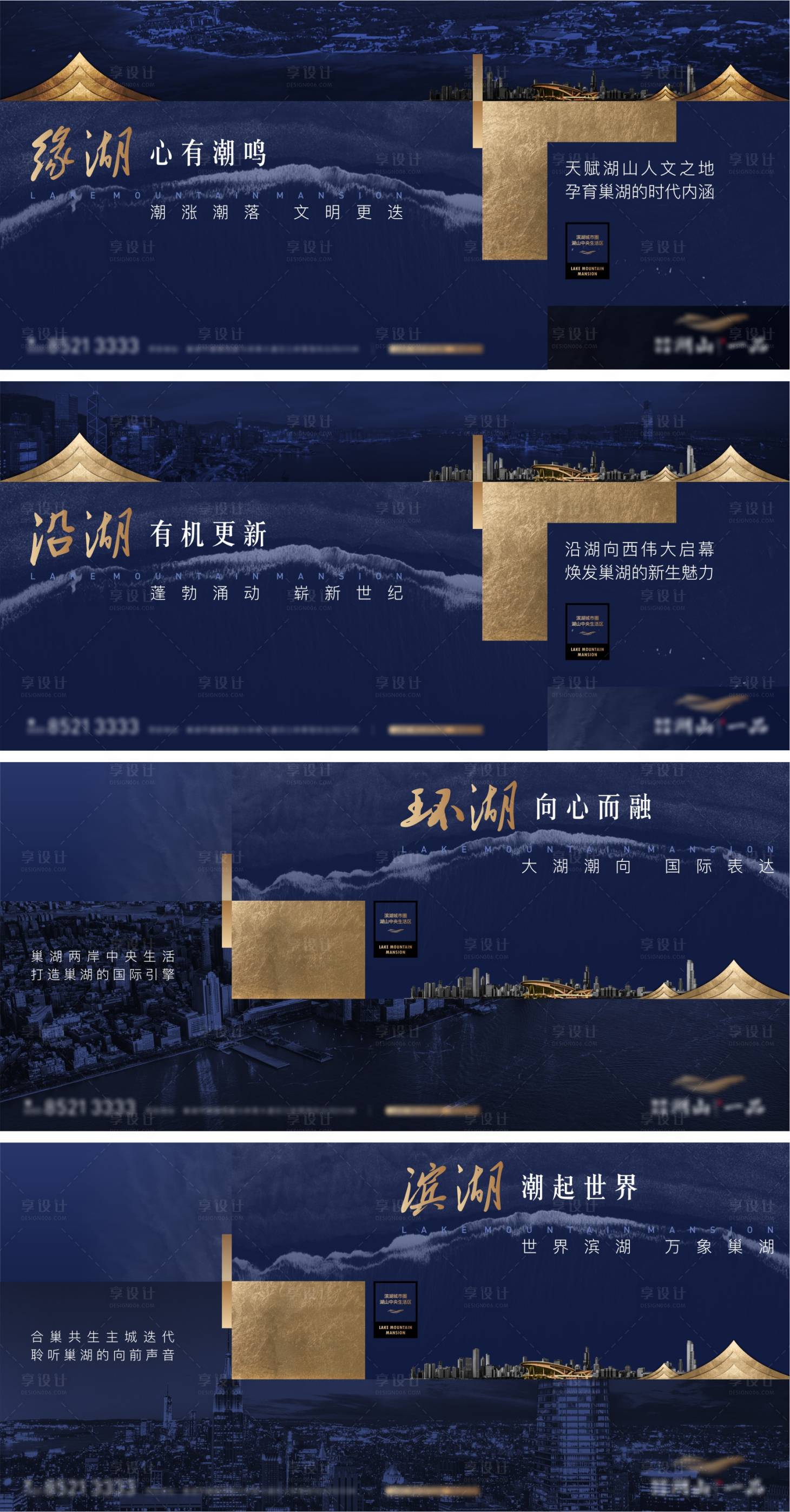 源文件下载【地产湖山主画面】编号：96770029445847142