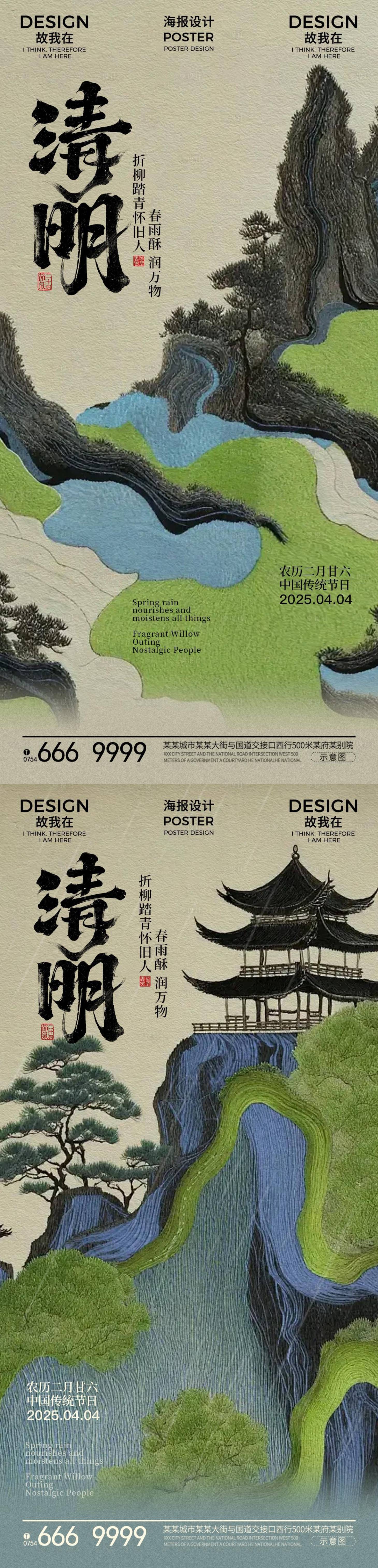 源文件下载【享设计】搜索编号：64650029764641806【清明节海报】