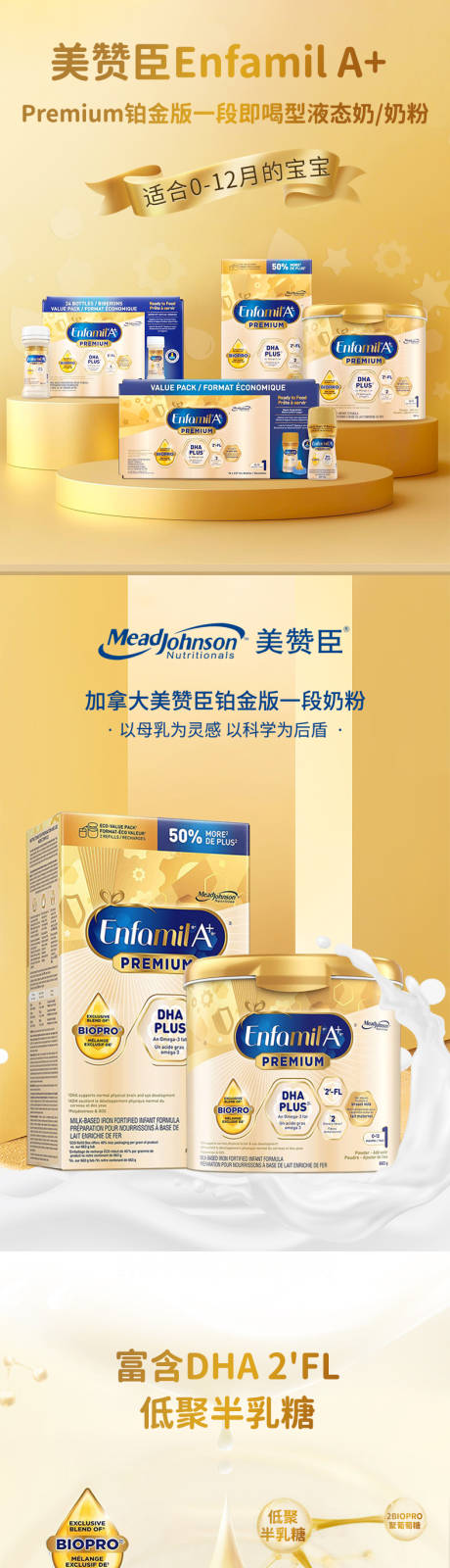 源文件下載【奶粉詳情頁(yè)】編號(hào)：51160029440723545