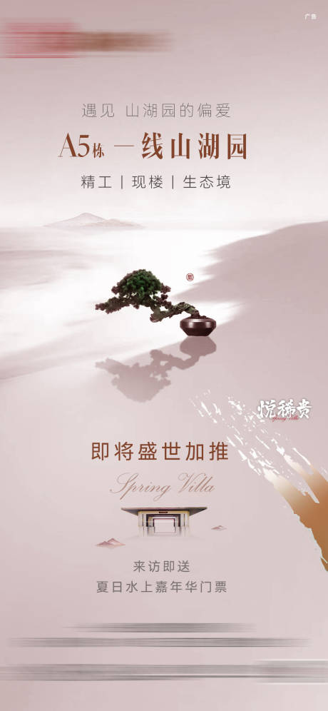源文件下載【享設計】搜索編號：68070029403543410【加推單圖】