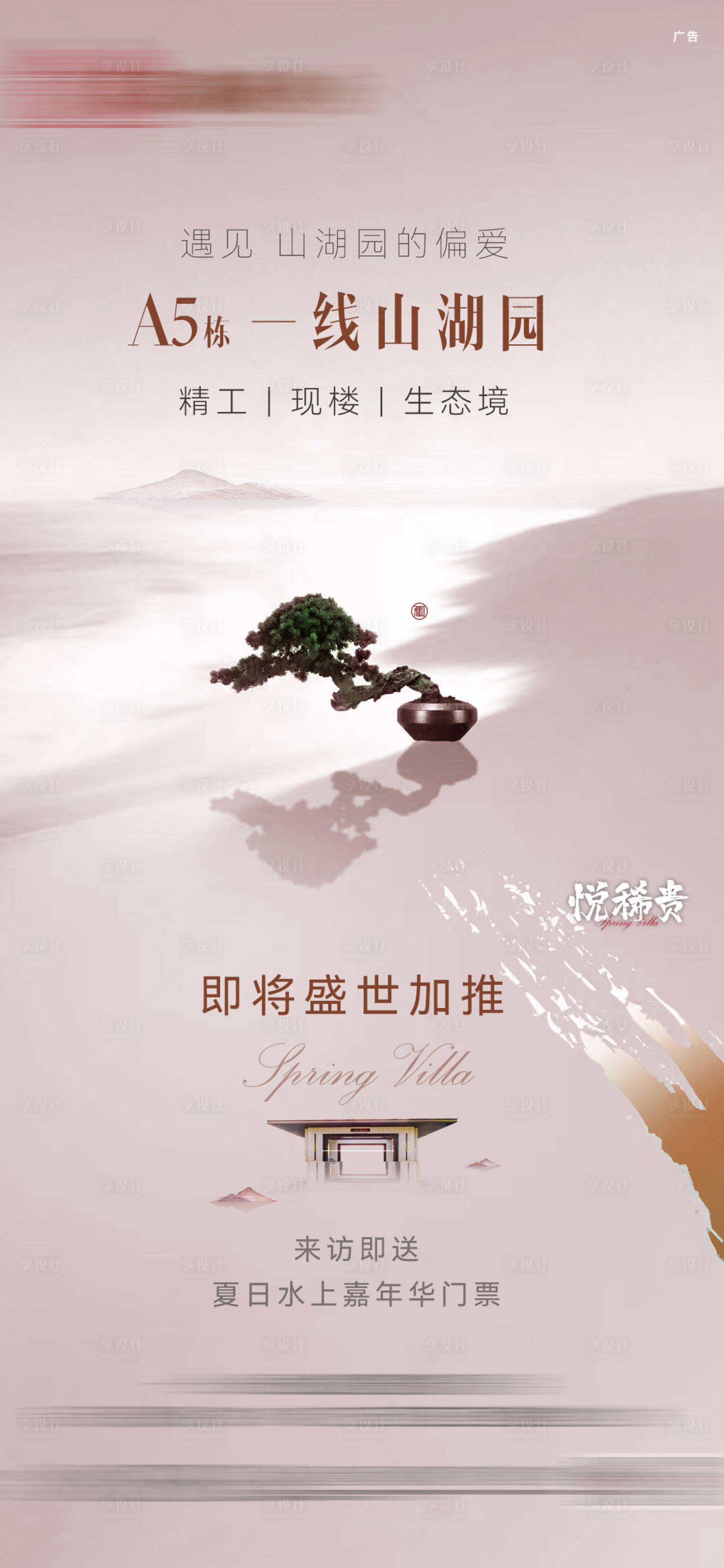 源文件下載【享設(shè)計(jì)】搜索編號(hào)：68070029403543410【加推單圖】