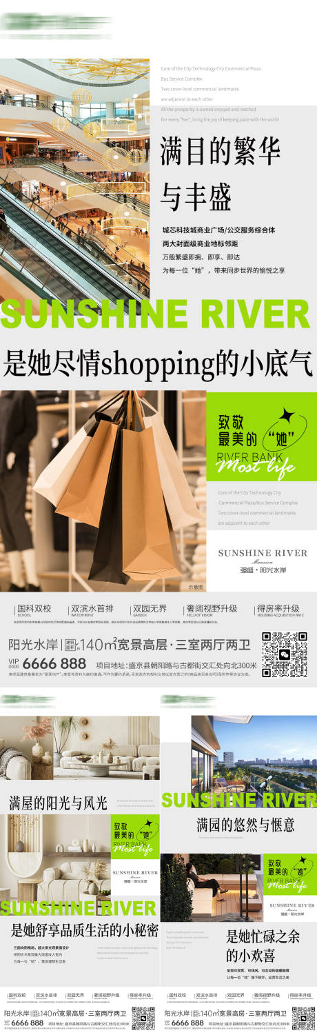 源文件下载【地产主题价值点海报】编号：83020029603627916