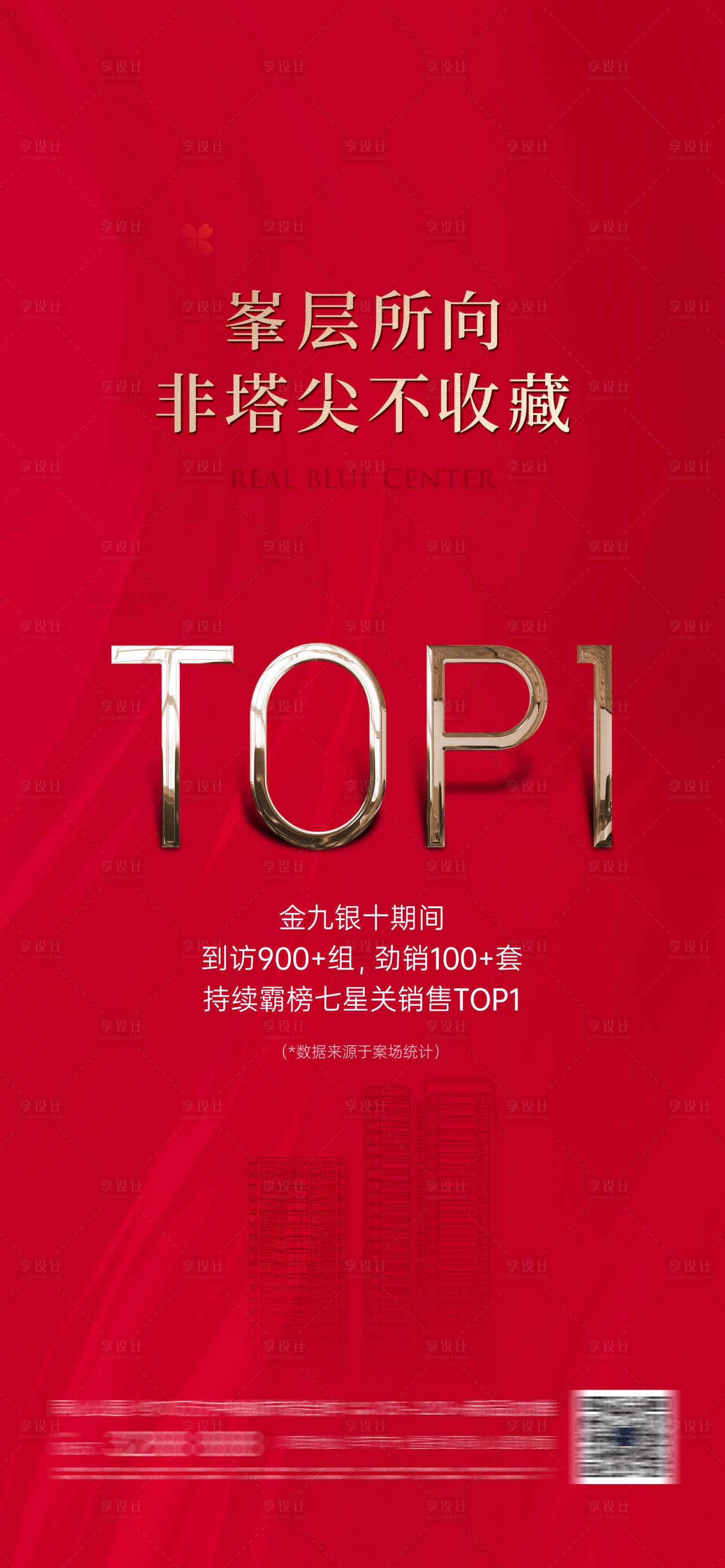 源文件下载【享设计】搜索编号：87520029730233365【系列海报】