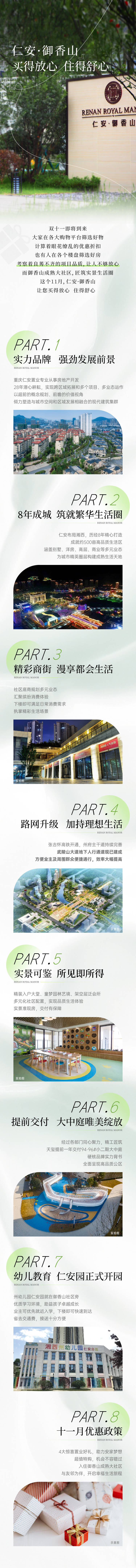 源文件下載【享設計】搜索編號：62290029427726308【價值賣點長圖】