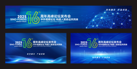 源文件下載【享設計】搜索編號：33380029476563457【藍色論壇科技背景板】