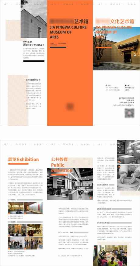 源文件下載【享設計】搜索編號：67930029722002157【藝術館文化三折頁設計】