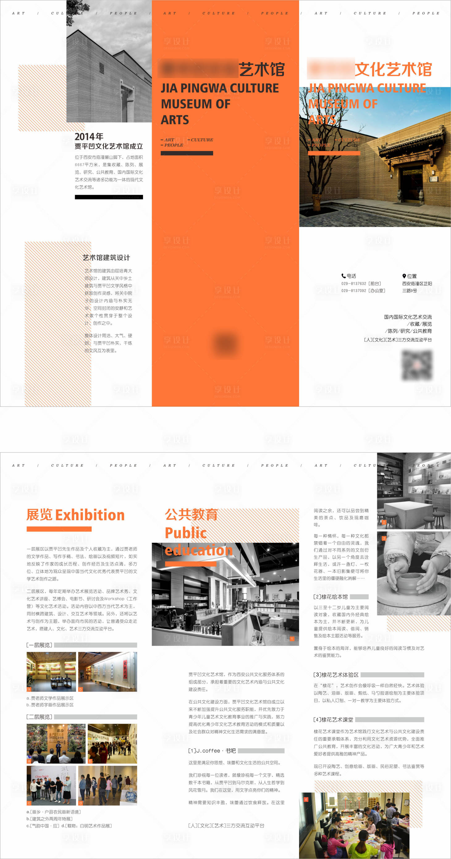 源文件下載【享設(shè)計(jì)】搜索編號：67930029722002157【藝術(shù)館文化三折頁設(shè)計(jì)】