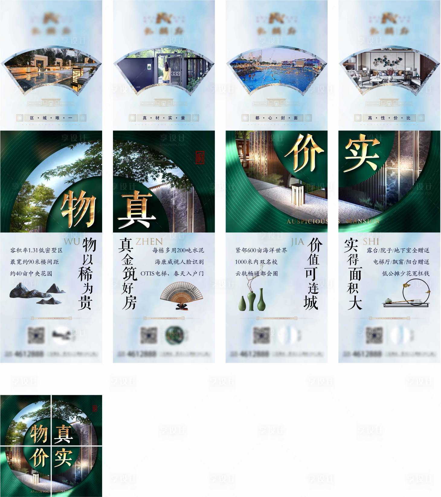 源文件下载【四宫格】编号：88200029354268239