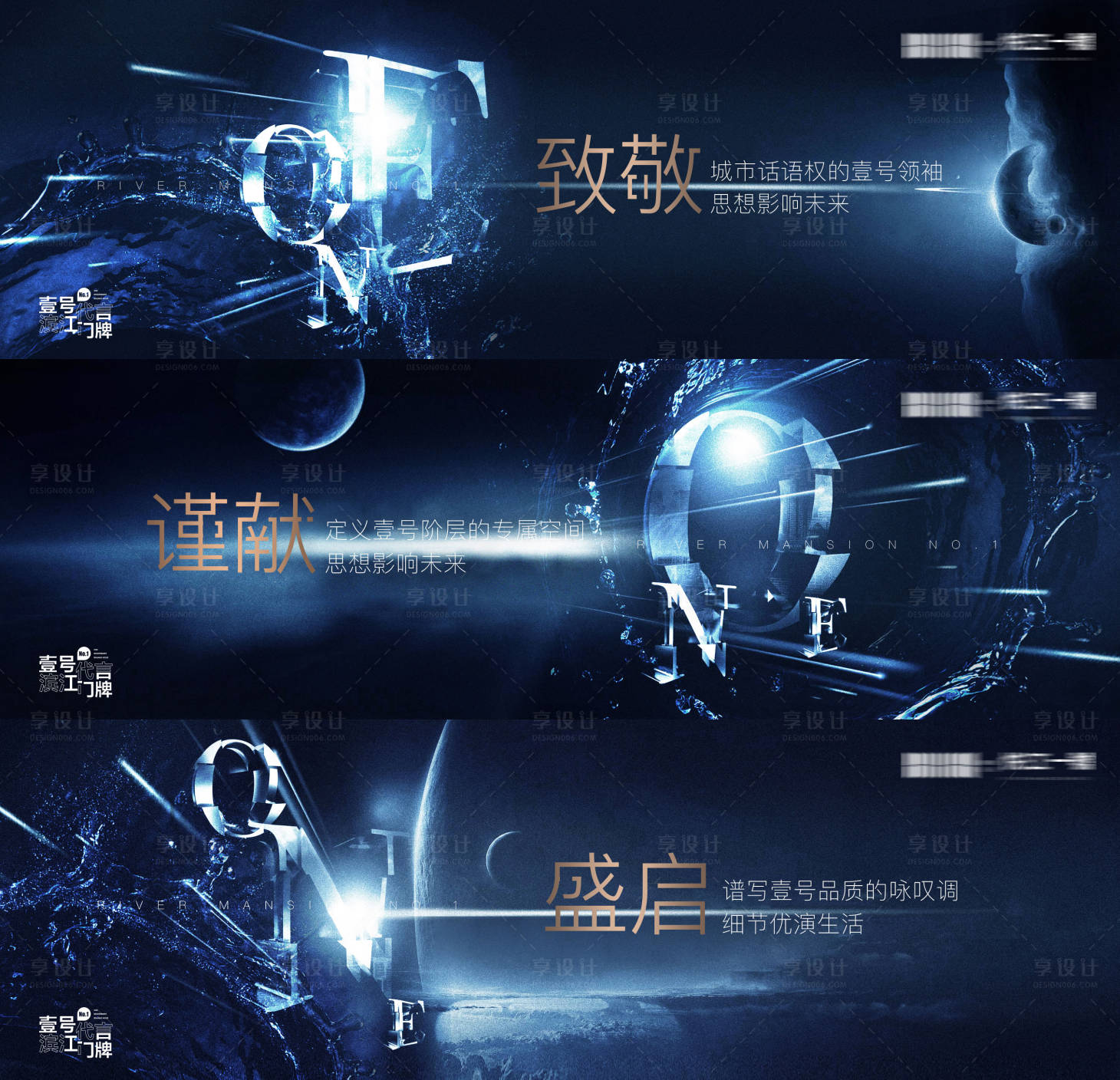 源文件下载【享设计】搜索编号：81390029696082975【地产入市悬疑主画面】