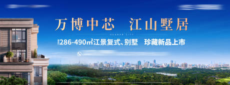 源文件下載【享設計】搜索編號：29720029418363236【地產別墅海報】