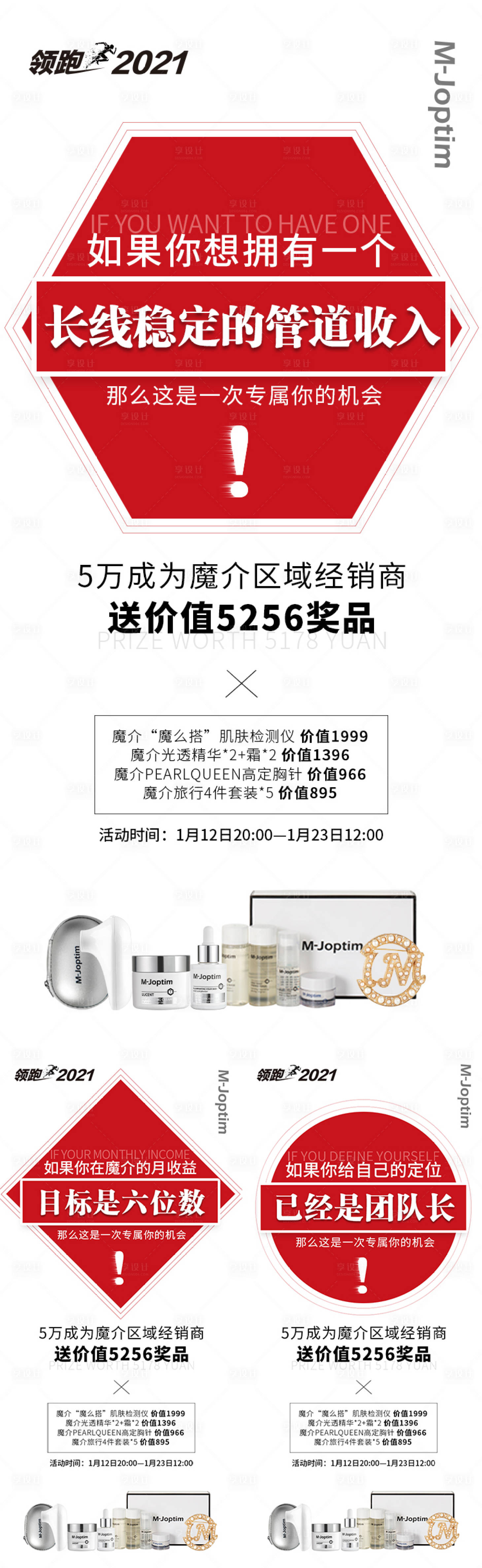源文件下载【享设计】搜索编号：72970029816433026【活动海报组图】
