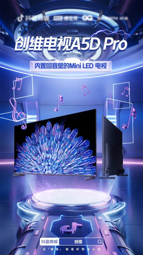 源文件下载【享设计】搜索编号：95140029796841764【电视海报】