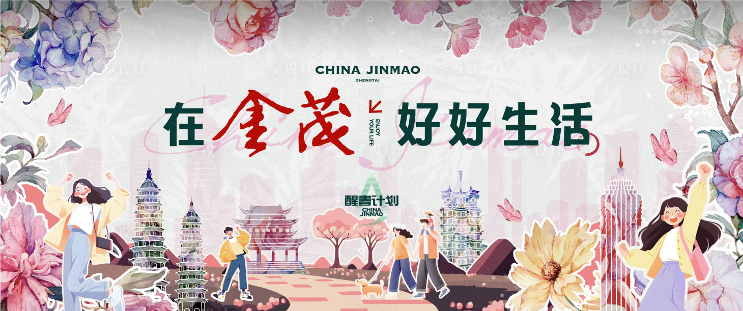 源文件下载【享设计】搜索编号：67980029413997323【春日旅行kv分层psd】