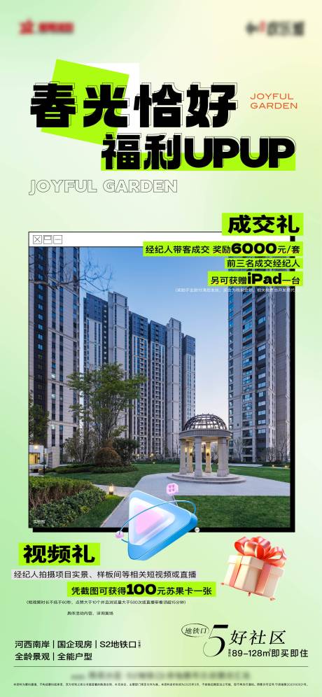 源文件下載【享設計】搜索編號：66890029736919198【視頻挑戰賽】