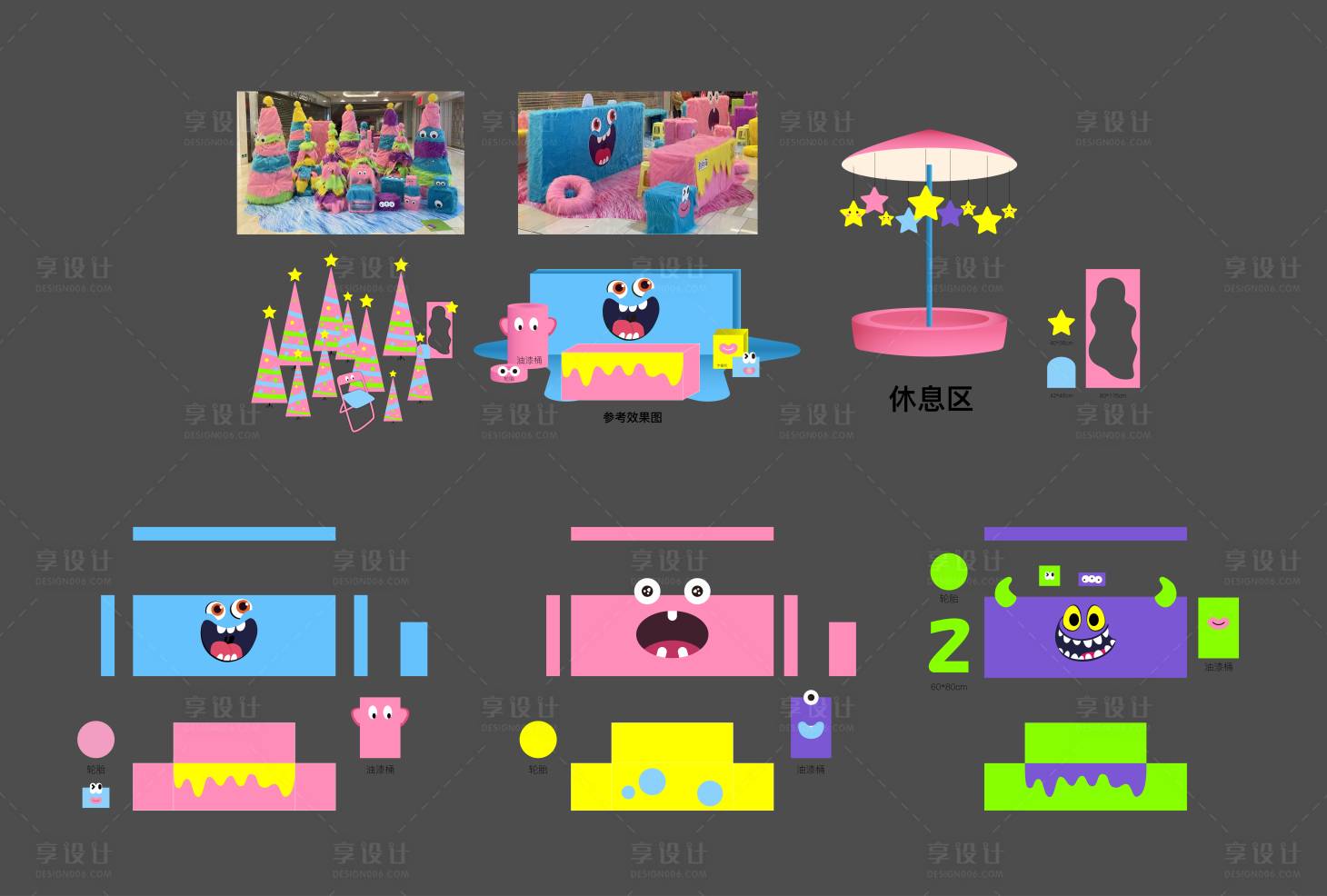 源文件下載【享設計】搜索編號：58700029513122227【毛絨展位dp點】