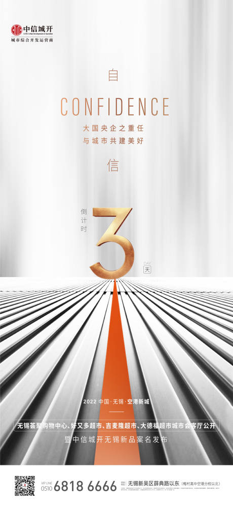 源文件下載【享設計】搜索編號：56080029312087488【倒計時海報】
