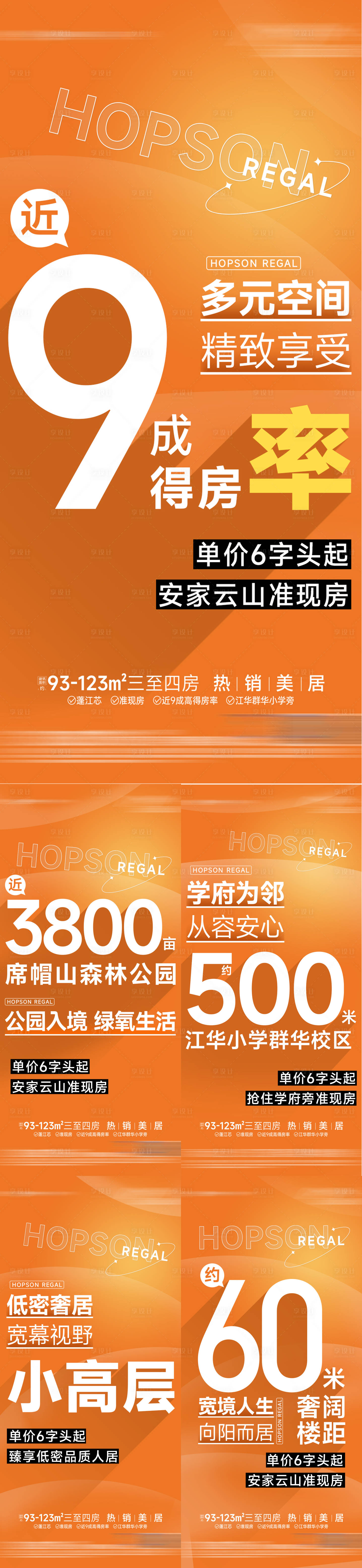 源文件下载【享设计】搜索编号：51110029471584285【促销】