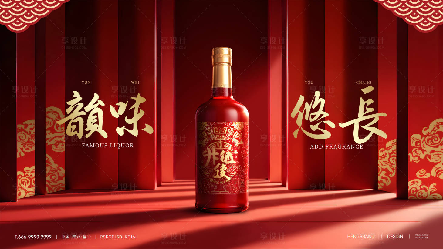 源文件下載【享設(shè)計(jì)】搜索編號：79560029127904212【白酒活動(dòng)背景板】