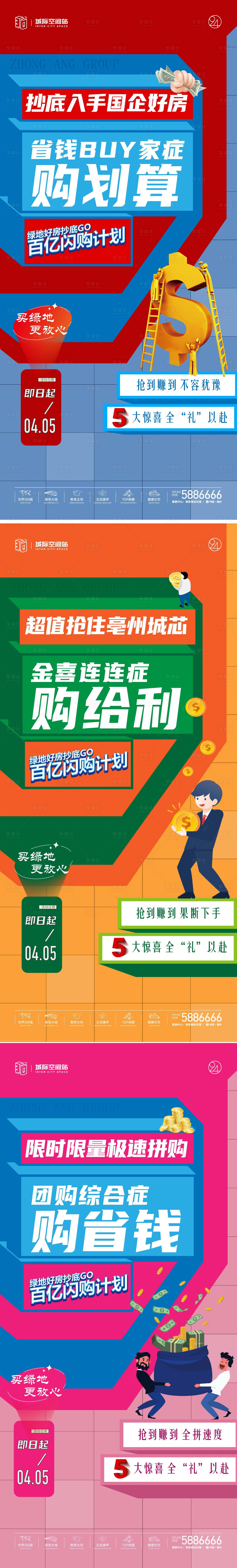源文件下载【百亿闪购计划促销单图】编号：43390029376236288
