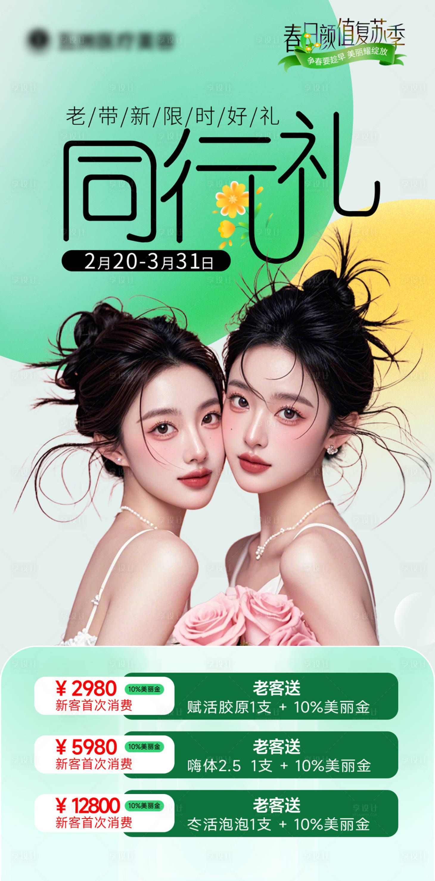 源文件下载【老带新同行礼】编号：37730029341485867