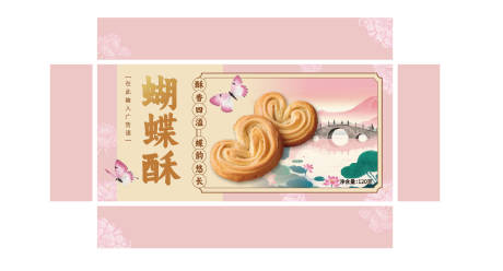 包装盒设计蝴蝶酥