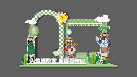 源文件下載【地產(chǎn)熱銷暖場活動美陳】編號：66420026610474518