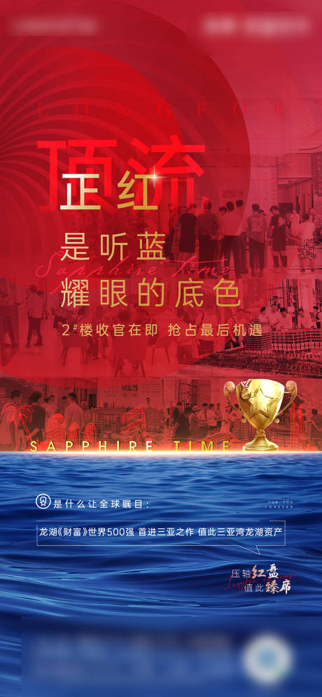 热销海报
