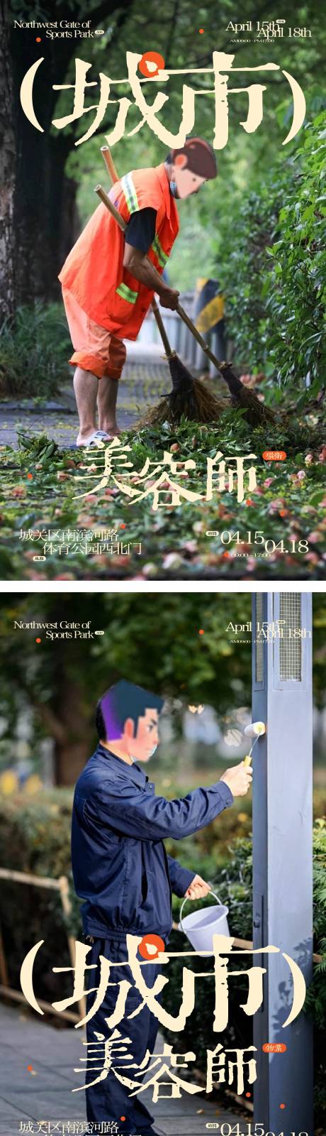 五一劳动节海报