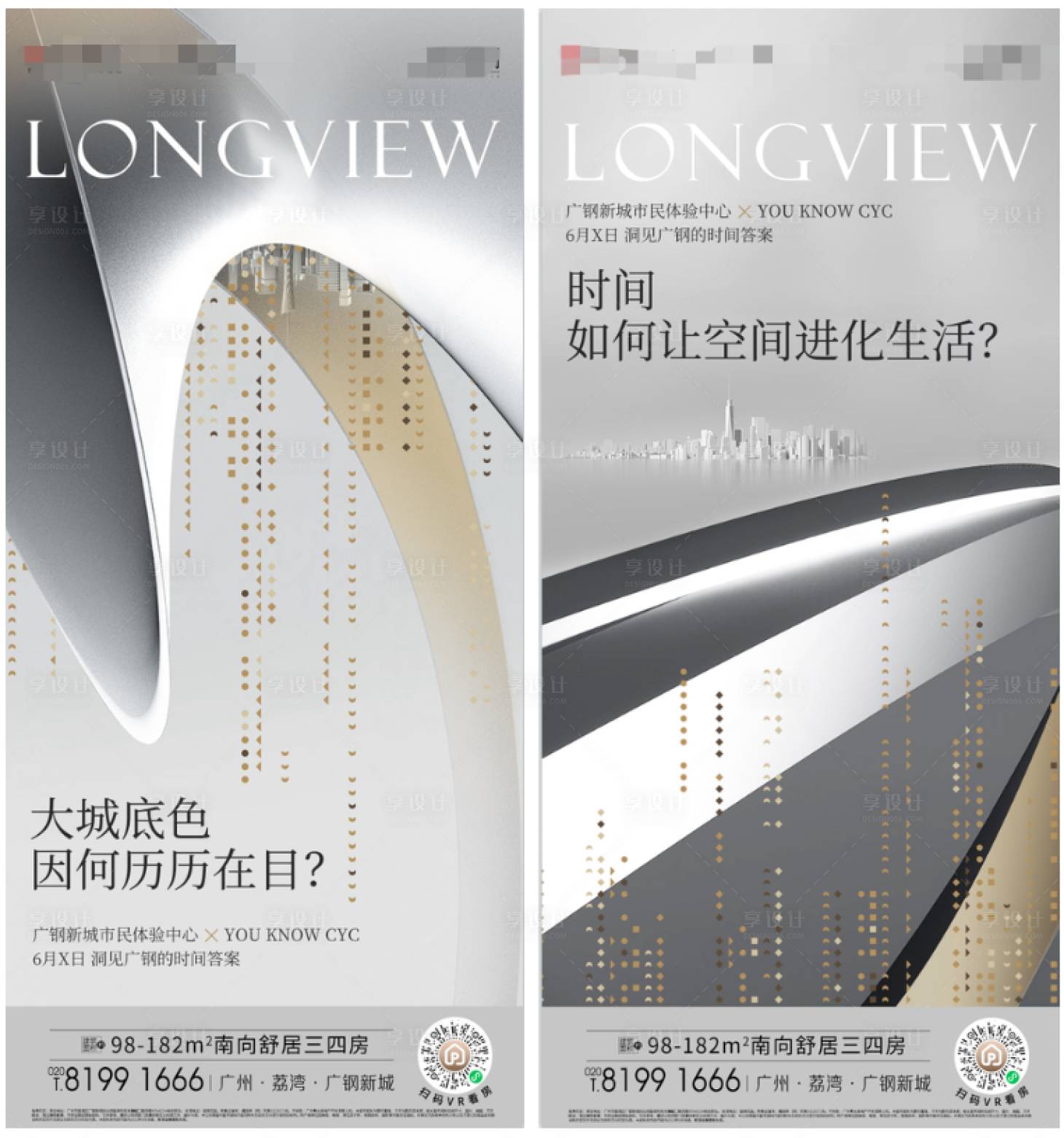 源文件下载【享设计】搜索编号：27600029528879347【大城 】