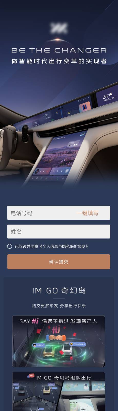 源文件下载【享设计】搜索编号：60910029615908619【汽车信息流广告长图落地页】