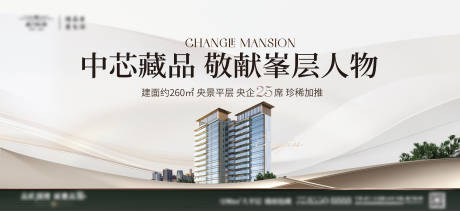 源文件下载【大平层加推主画面广告展板】编号：61080029153939994