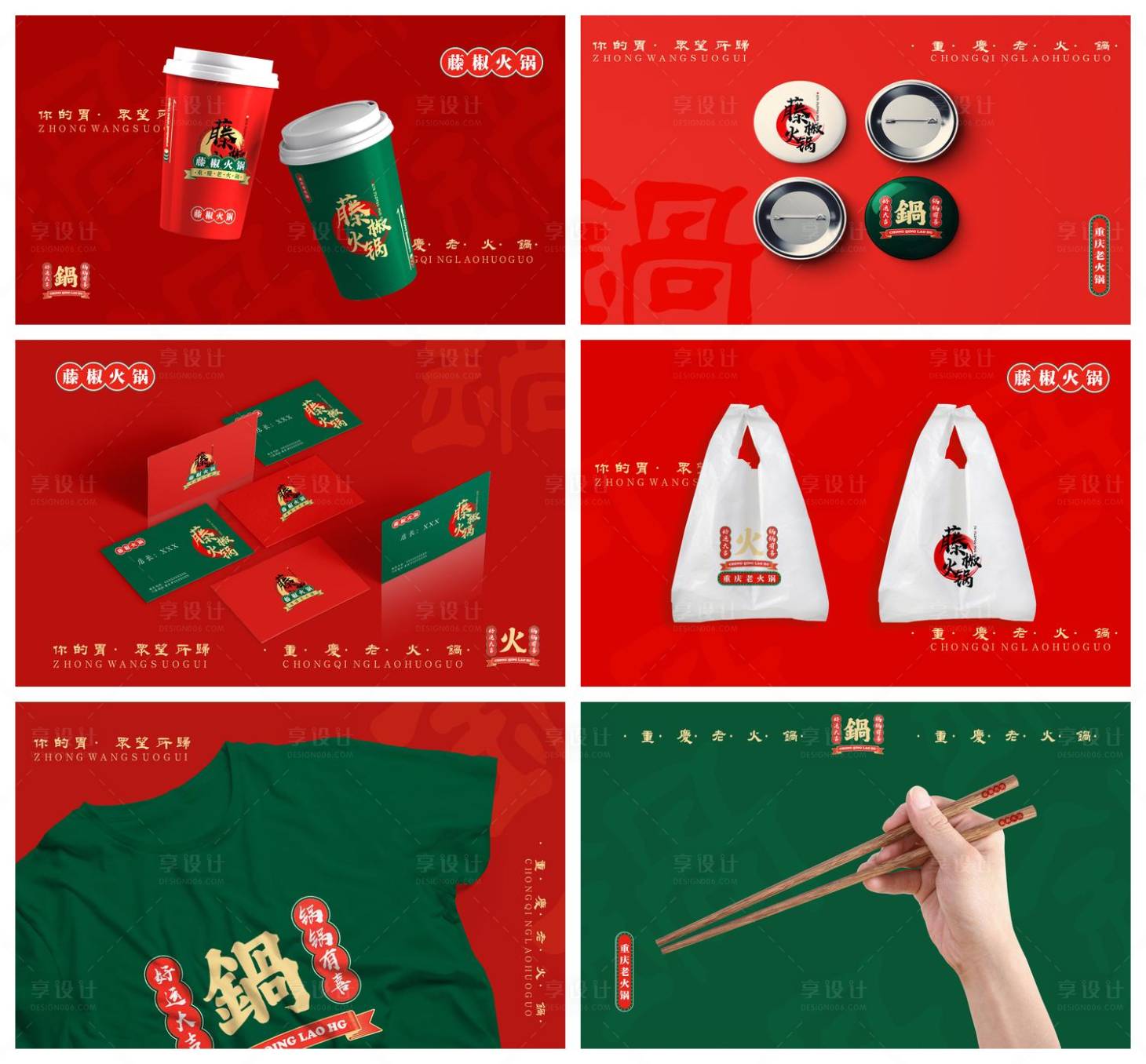 源文件下载【享设计】搜索编号：96990029454916890【品牌样机】
