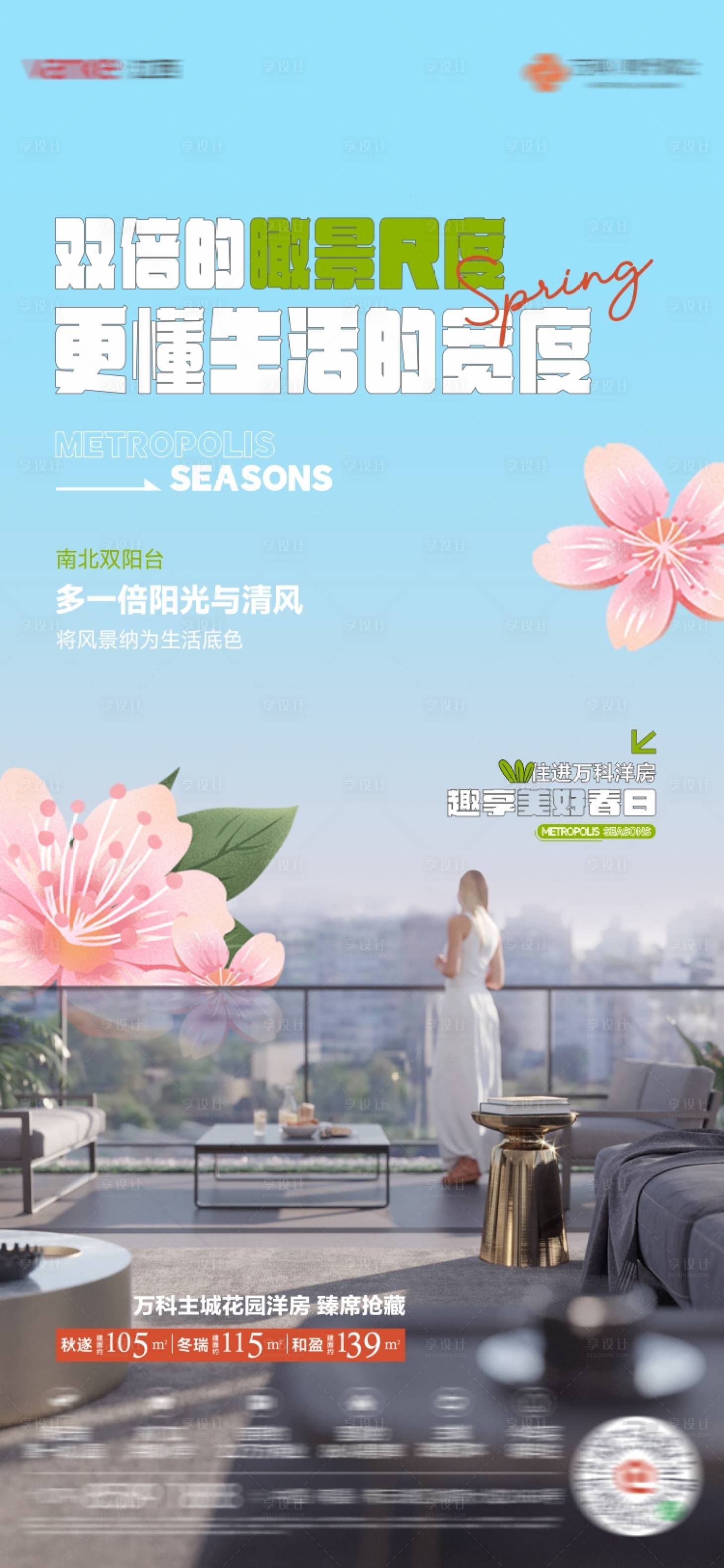 源文件下载【享设计】搜索编号：28820029421418914【房地产价值系列微信】