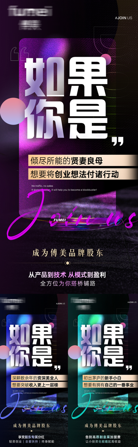 源文件下載【享設計】搜索編號：84680029545074265【招商造勢系列海報】