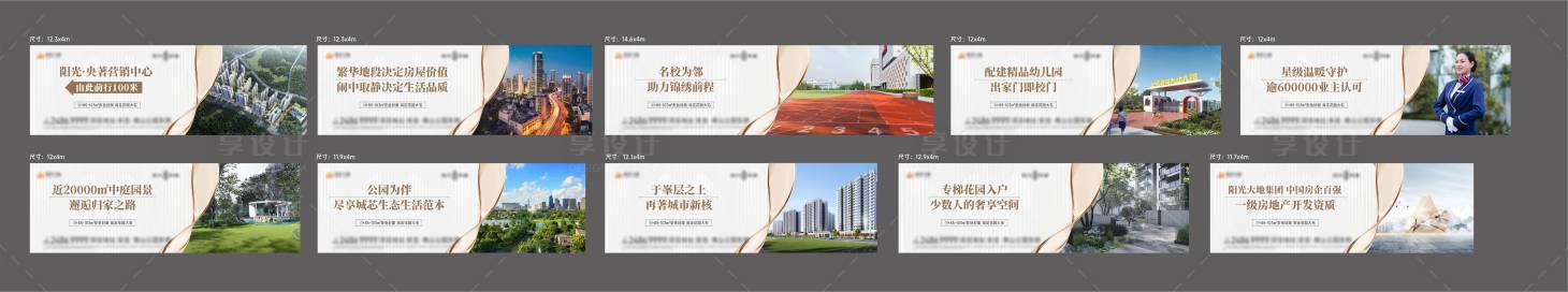 源文件下载【享设计】搜索编号：29740029553968669【围挡】