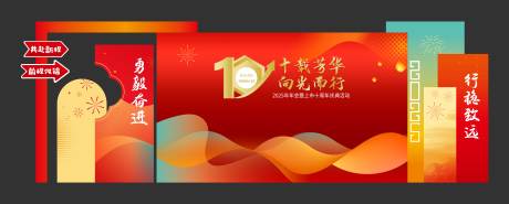 2025年会上市周年庆庆典活动美陈