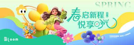 源文件下载【享设计】搜索编号：18870029322003315【春天活动绿色背景板】