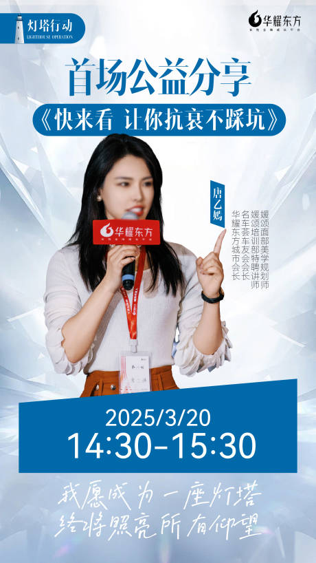 源文件下载【享设计】搜索编号：47800029578594736【医美抗衰宣传营销海报】