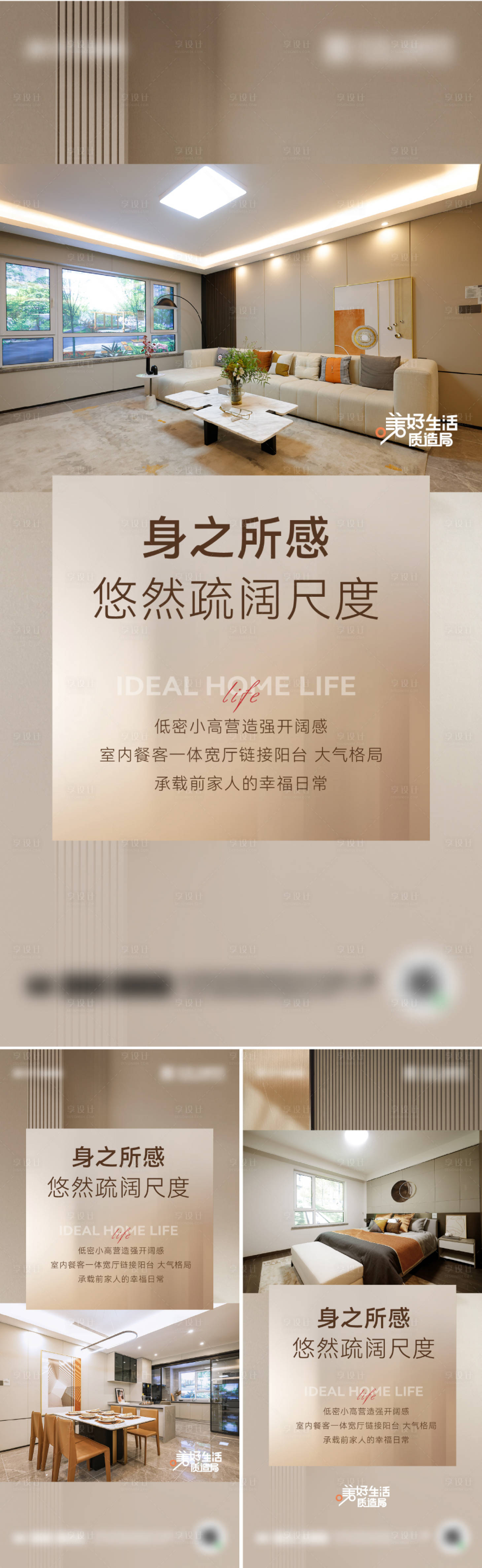 源文件下載【享設計】搜索編號：49800029798689544【地產價值點海報設計  】