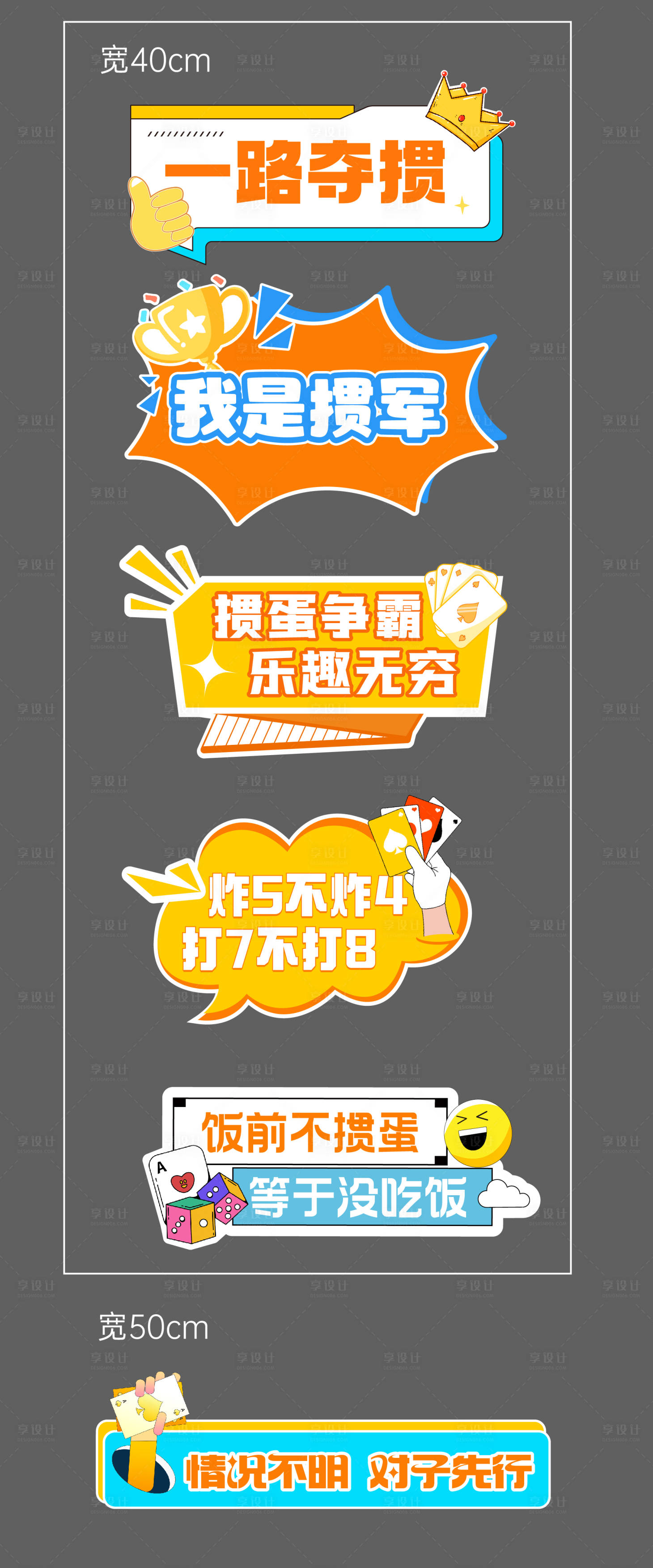 源文件下載【活動手舉牌】編號：11150029526891256