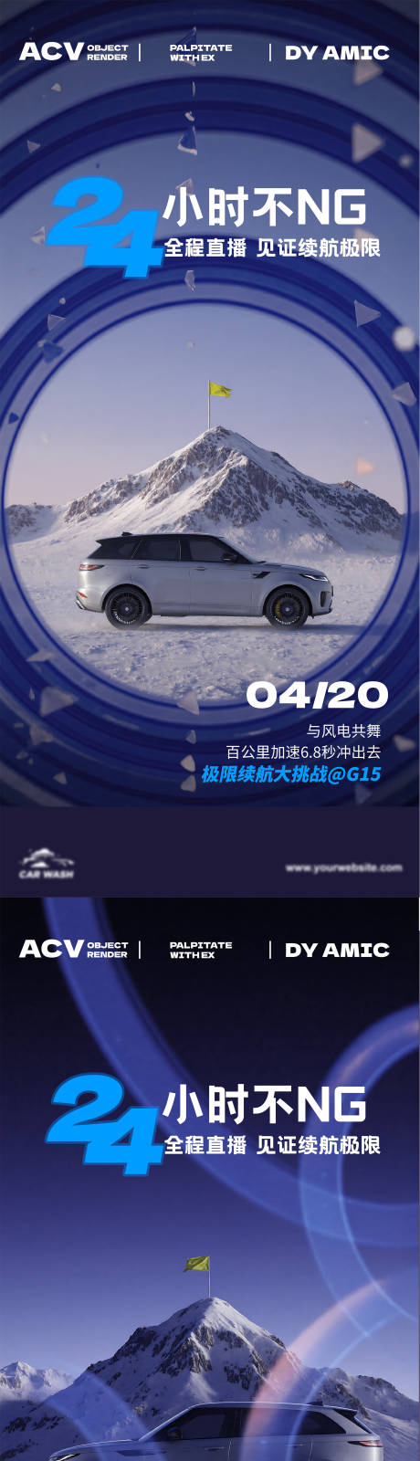 源文件下載【享設計】搜索編號：30000029769131817【汽車賣點海報海報】