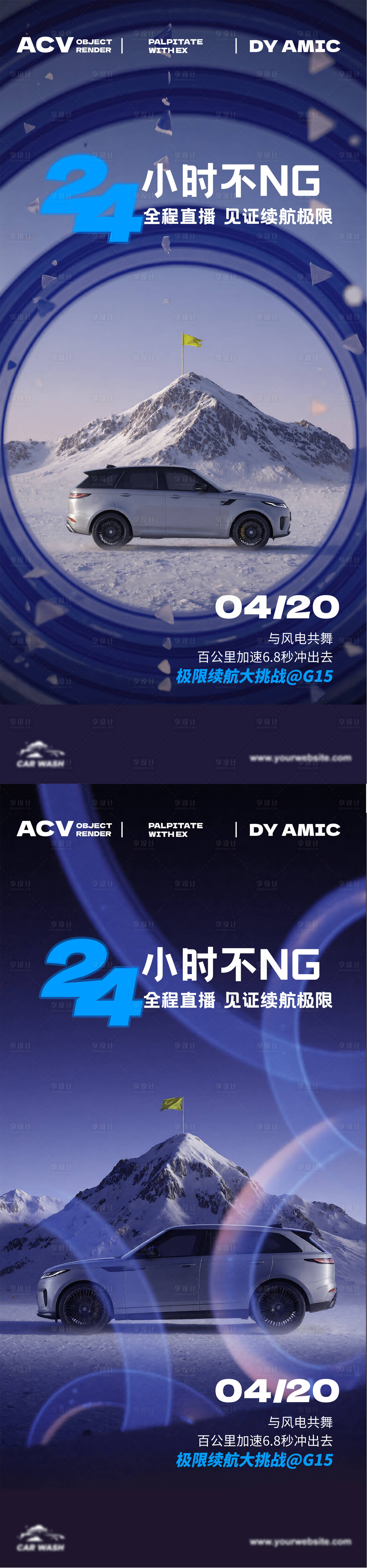源文件下載【享設計】搜索編號：30000029769131817【汽車賣點海報海報】